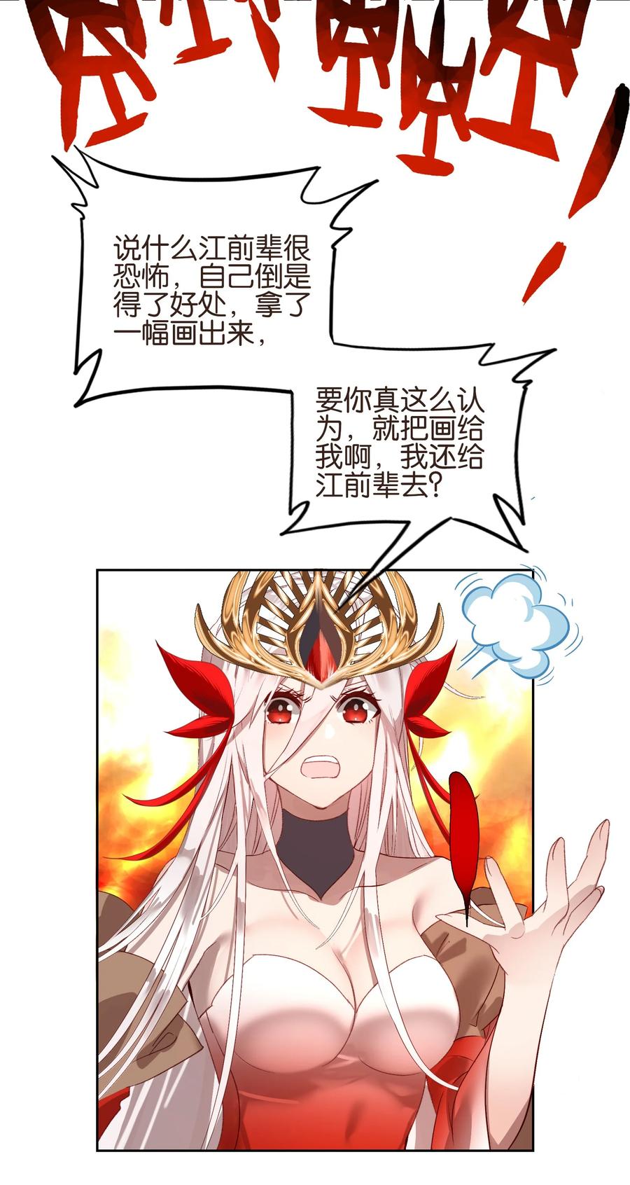 022背后NTR_-我竟是绝世高手-BOOM工作室,烛天动漫,琥珀鼠（第19张）