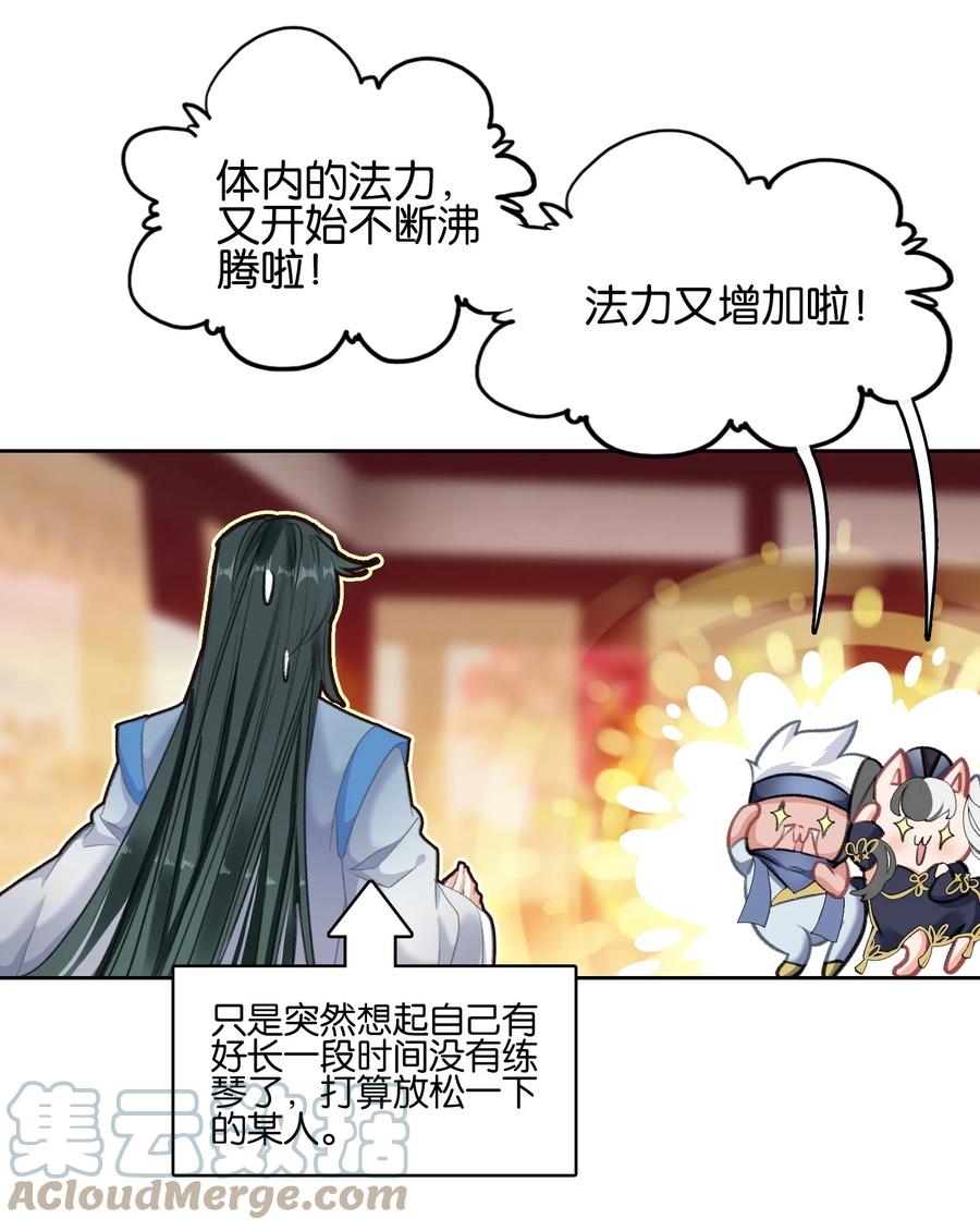 023略显浮夸！-我竟是绝世高手-BOOM工作室,烛天动漫,琥珀鼠（第6张）