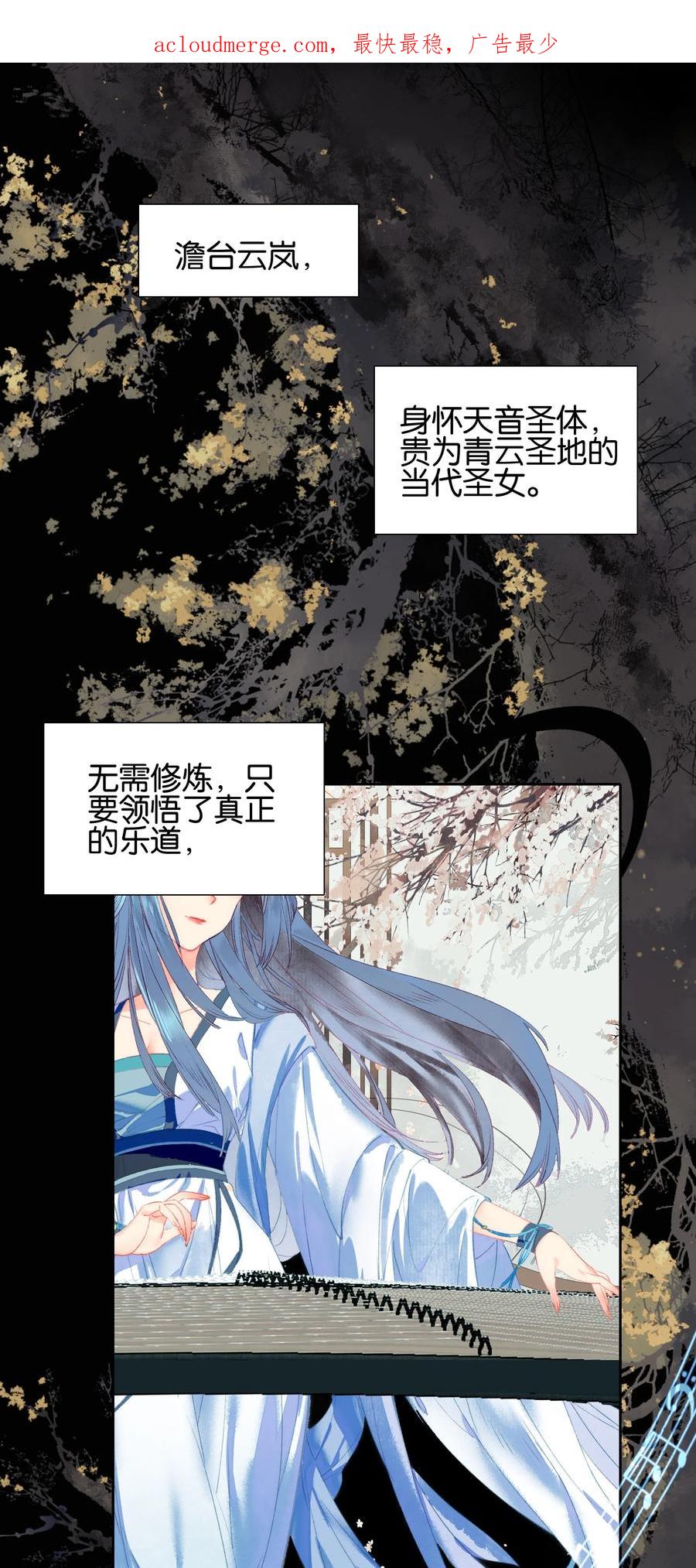 024废——掉——了！-我竟是绝世高手-BOOM工作室,烛天动漫,琥珀鼠（第2张）