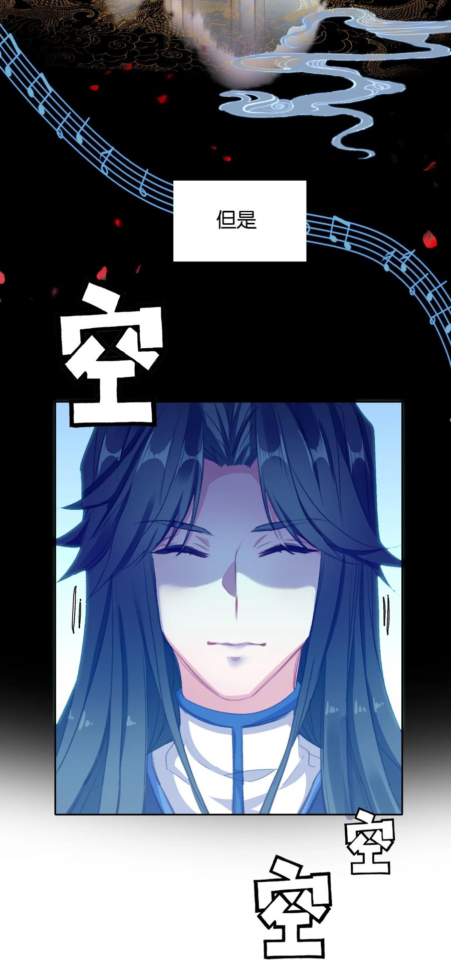 024废——掉——了！-我竟是绝世高手-BOOM工作室,烛天动漫,琥珀鼠（第5张）