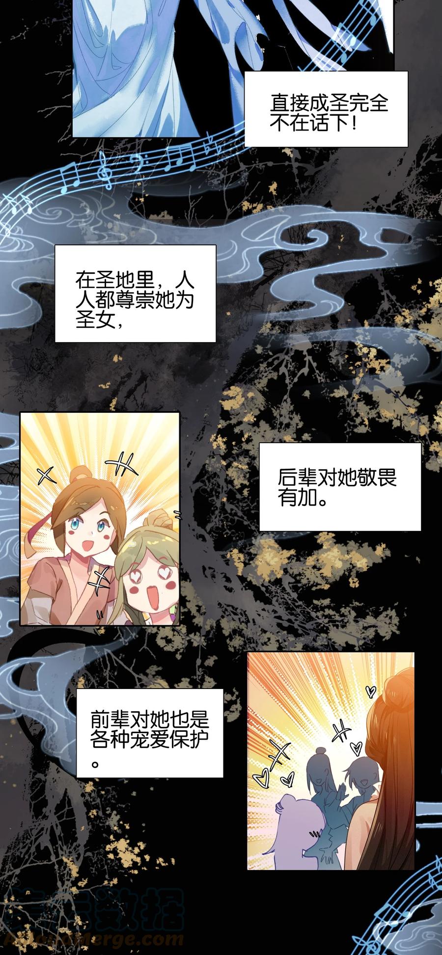 024废——掉——了！-我竟是绝世高手-BOOM工作室,烛天动漫,琥珀鼠（第3张）