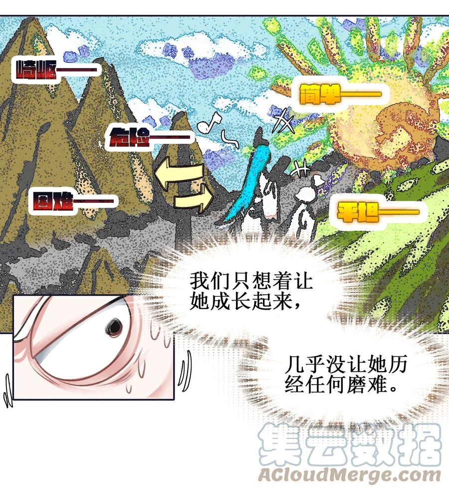 024废——掉——了！-我竟是绝世高手-BOOM工作室,烛天动漫,琥珀鼠（第12张）