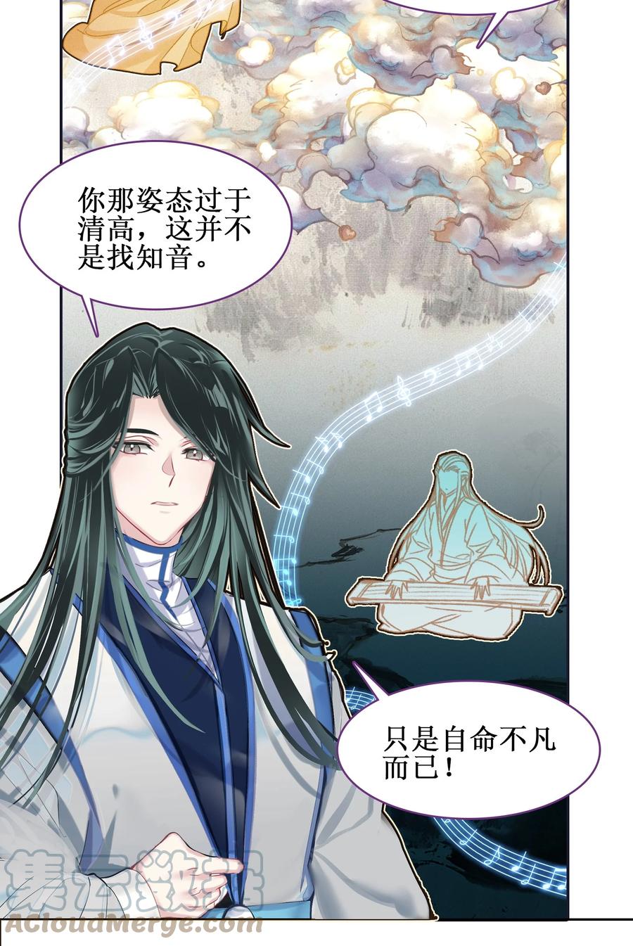 024废——掉——了！-我竟是绝世高手-BOOM工作室,烛天动漫,琥珀鼠（第9张）