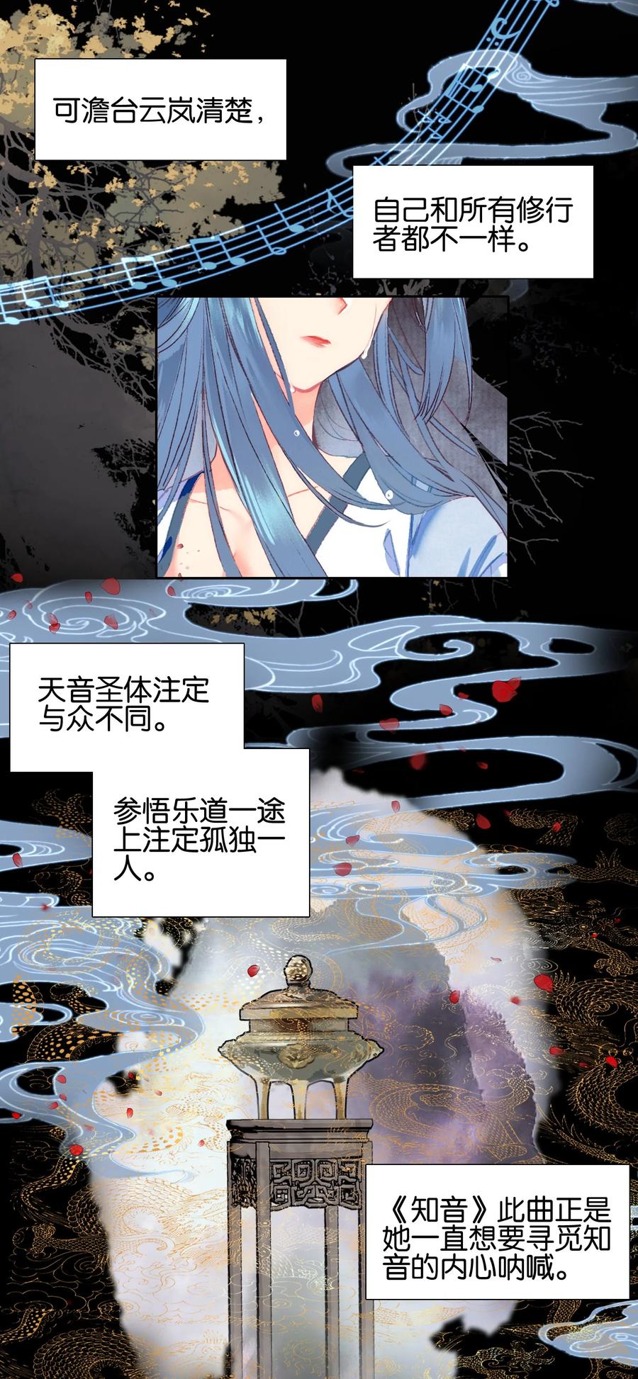024废——掉——了！-我竟是绝世高手-BOOM工作室,烛天动漫,琥珀鼠（第4张）