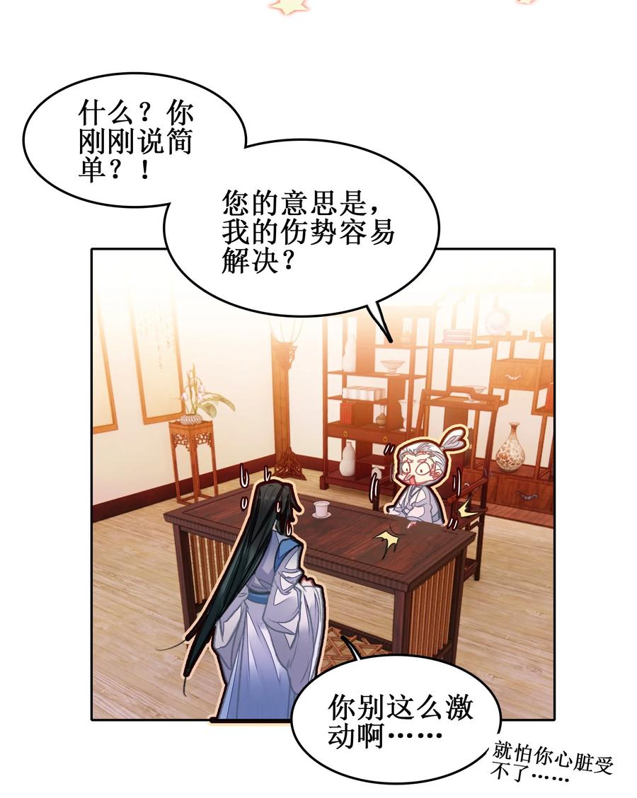 025将死之人！-我竟是绝世高手-BOOM工作室,烛天动漫,琥珀鼠（第11张）