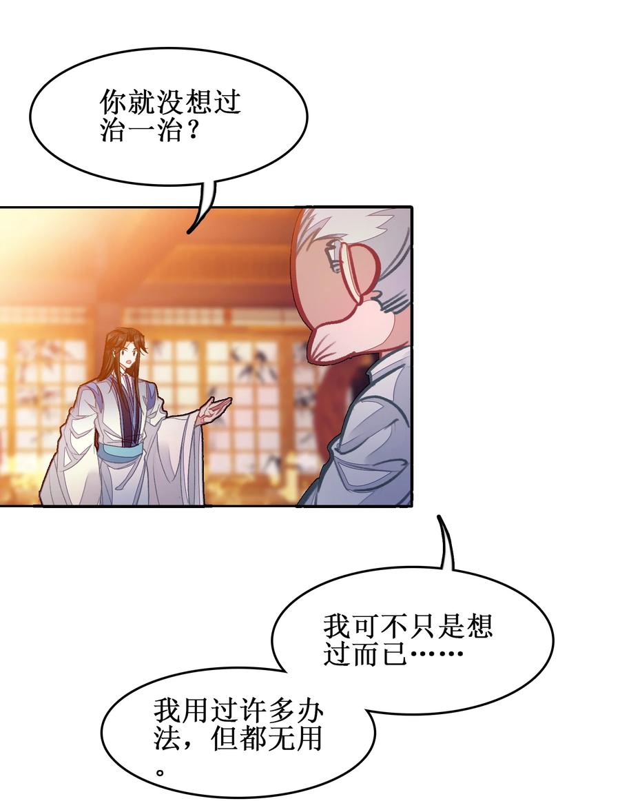 025将死之人！-我竟是绝世高手-BOOM工作室,烛天动漫,琥珀鼠（第2张）