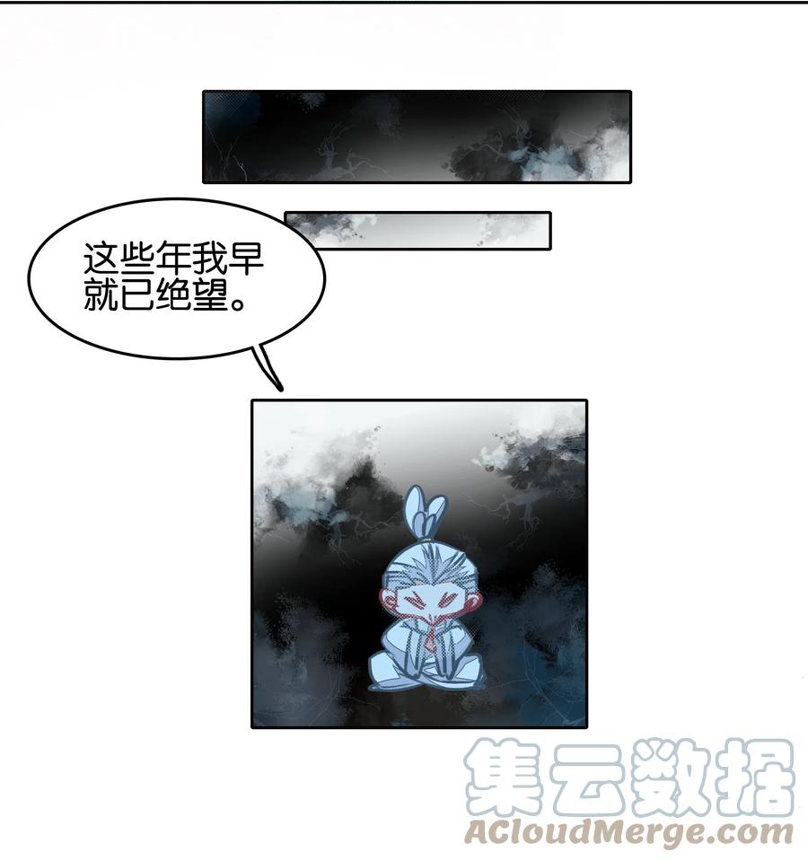 025将死之人！-我竟是绝世高手-BOOM工作室,烛天动漫,琥珀鼠（第6张）