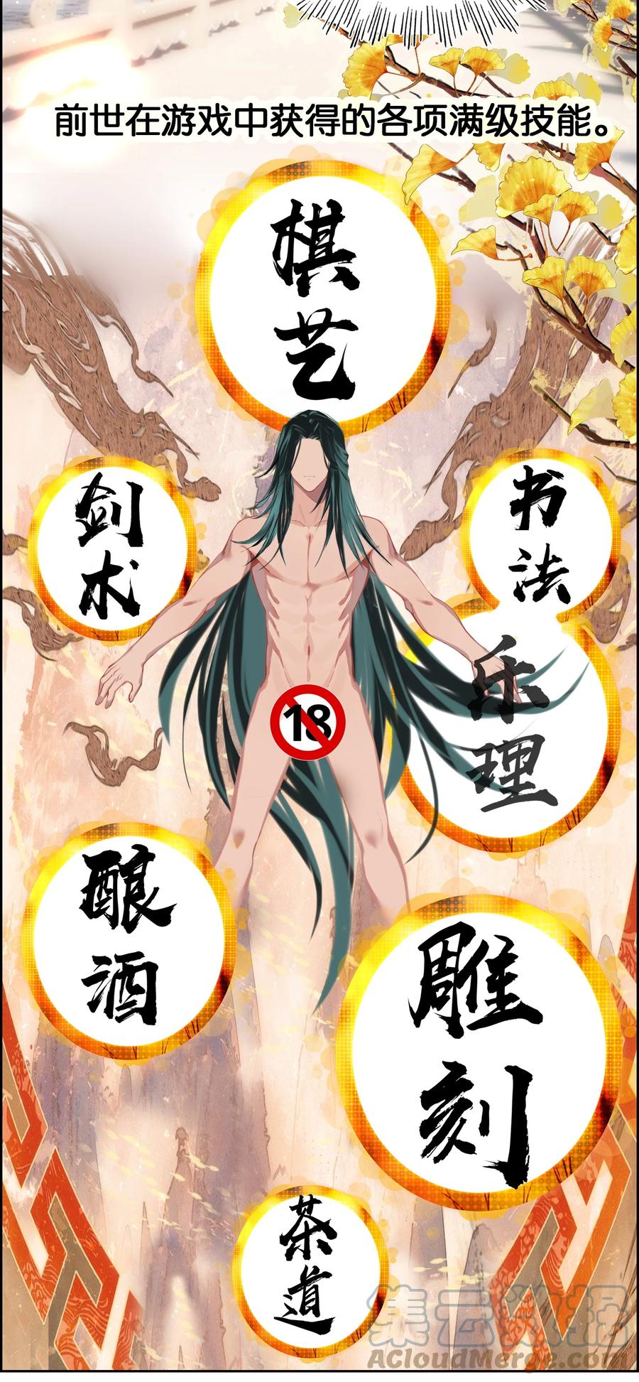002怕是不太聪明……-我竟是绝世高手-BOOM工作室,烛天动漫,琥珀鼠（第9张）