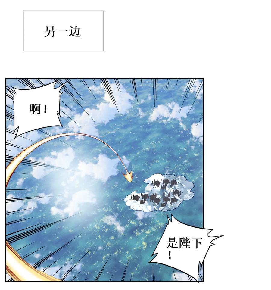 028瑕疵品-我竟是绝世高手-BOOM工作室,烛天动漫,琥珀鼠（第8张）