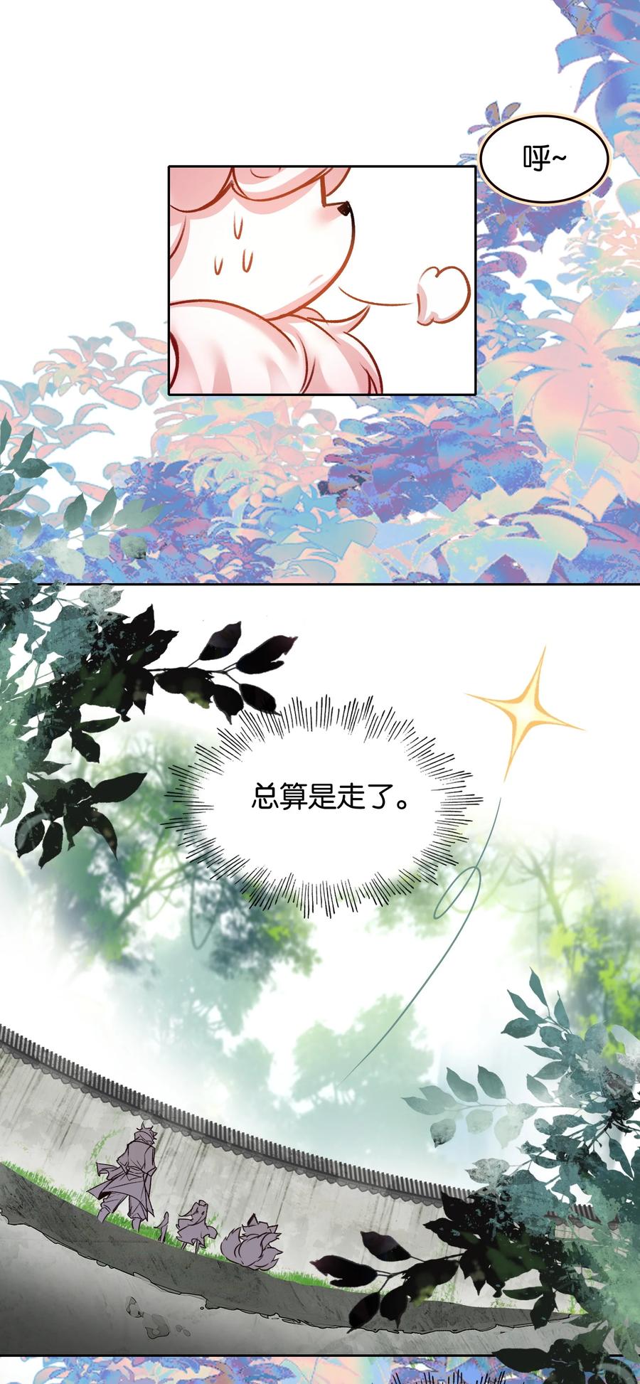 028瑕疵品-我竟是绝世高手-BOOM工作室,烛天动漫,琥珀鼠（第2张）