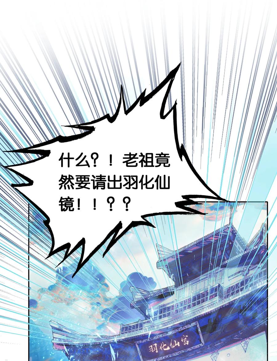 032有点意思-我竟是绝世高手-BOOM工作室,烛天动漫,琥珀鼠（第17张）