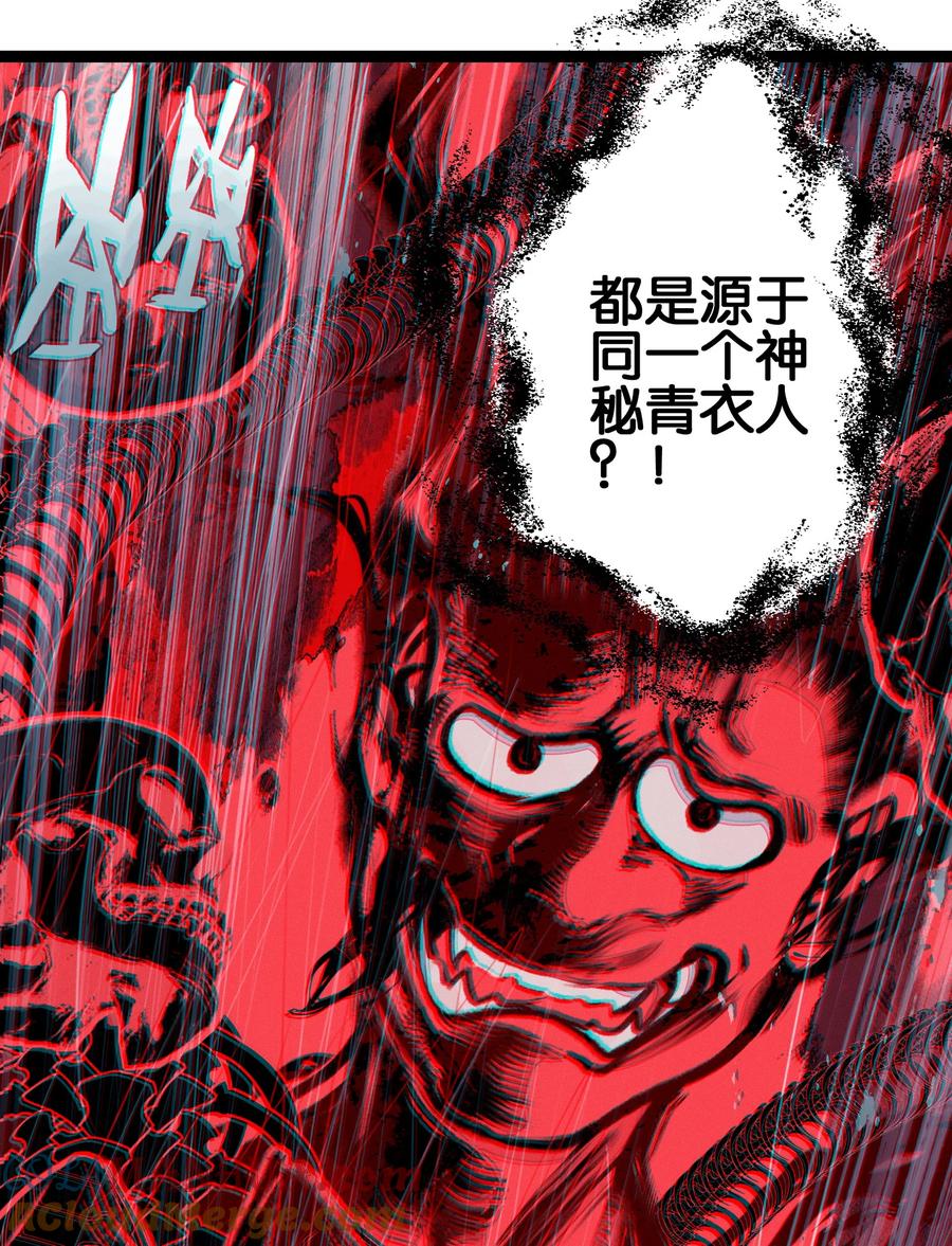 032有点意思-我竟是绝世高手-BOOM工作室,烛天动漫,琥珀鼠（第6张）