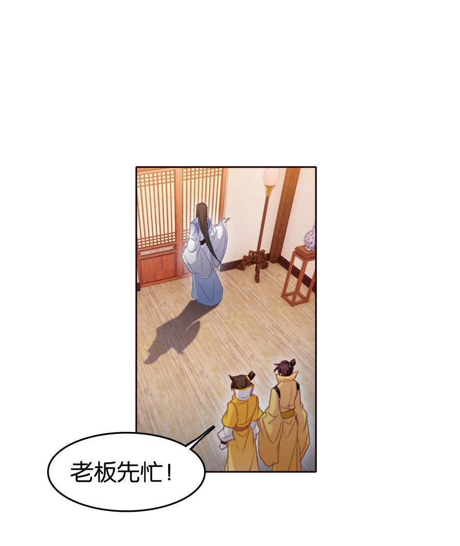 034上乘之作-我竟是绝世高手-BOOM工作室,烛天动漫,琥珀鼠（第16张）