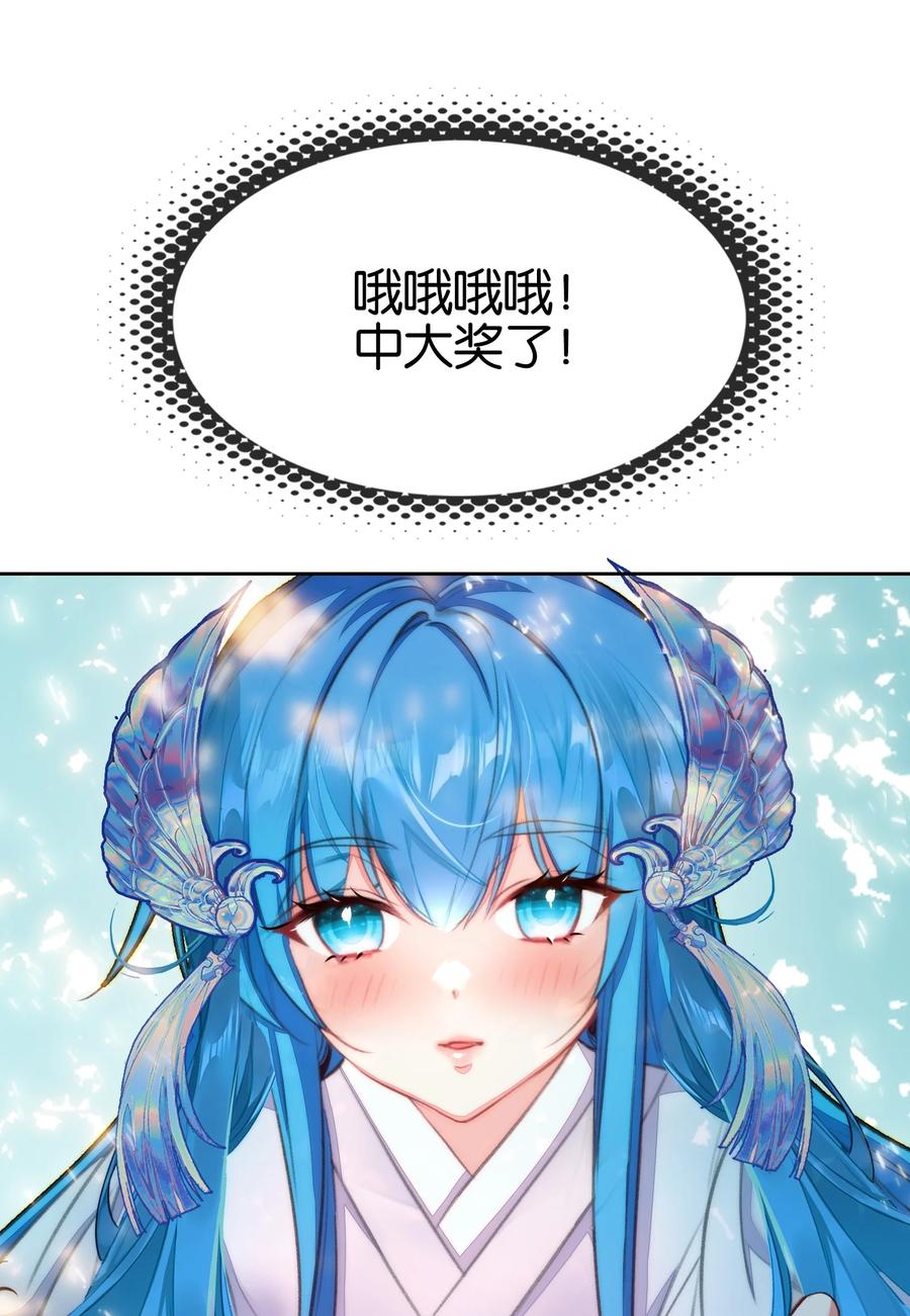 035强者！-我竟是绝世高手-BOOM工作室,烛天动漫,琥珀鼠（第18张）