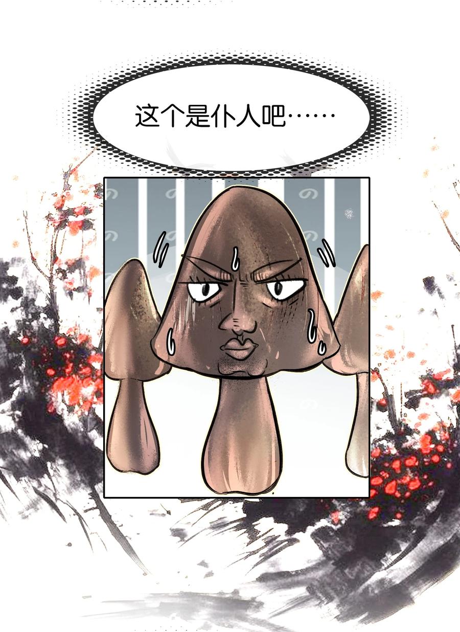 035强者！-我竟是绝世高手-BOOM工作室,烛天动漫,琥珀鼠（第15张）