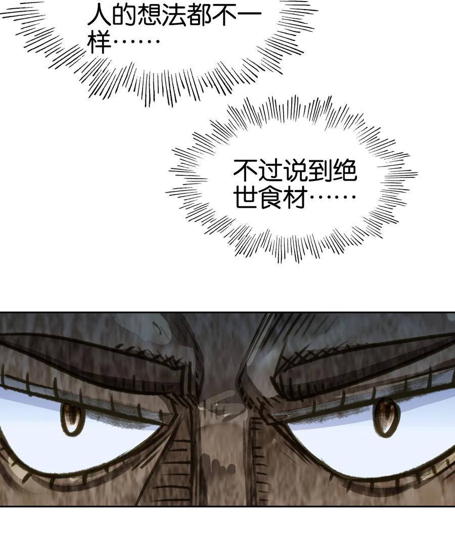 035强者！-我竟是绝世高手-BOOM工作室,烛天动漫,琥珀鼠（第6张）