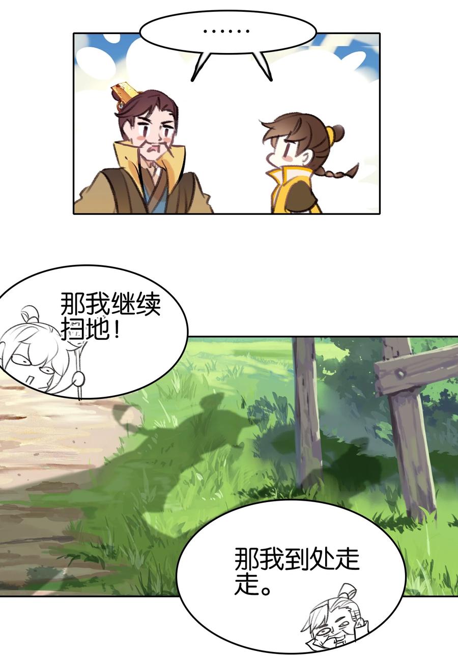 036强者，TWO!-我竟是绝世高手-BOOM工作室,烛天动漫,琥珀鼠（第10张）