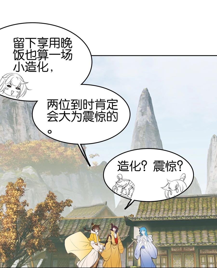 036强者，TWO!-我竟是绝世高手-BOOM工作室,烛天动漫,琥珀鼠（第8张）