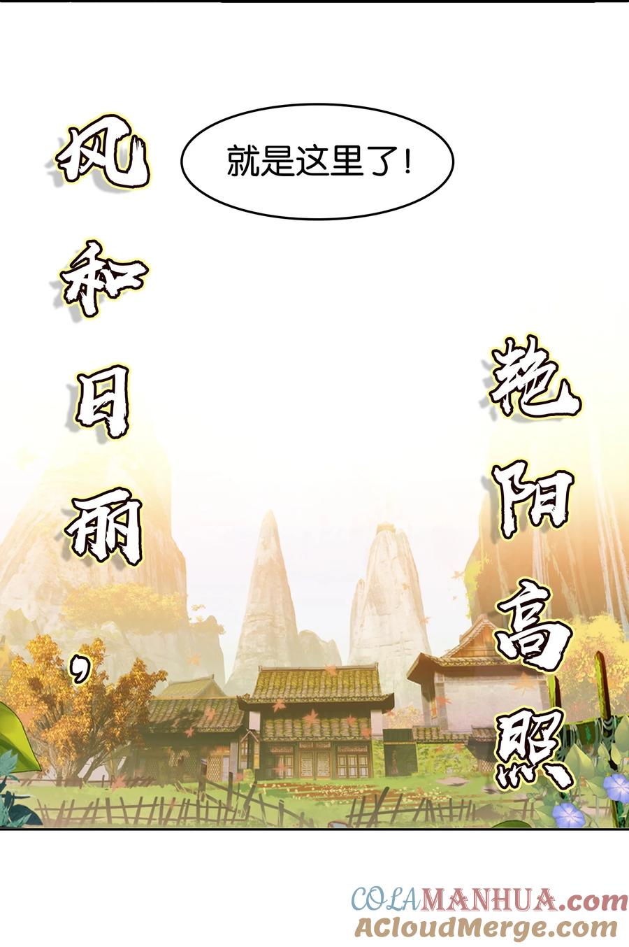 038斗法！！-我竟是绝世高手-BOOM工作室,烛天动漫,琥珀鼠（第9张）