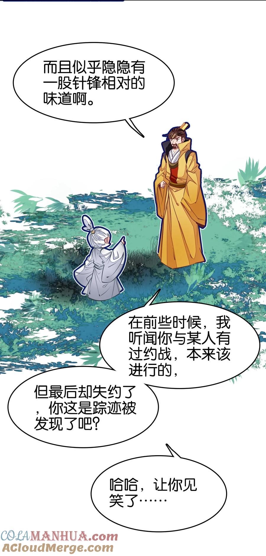 038斗法！！-我竟是绝世高手-BOOM工作室,烛天动漫,琥珀鼠（第6张）