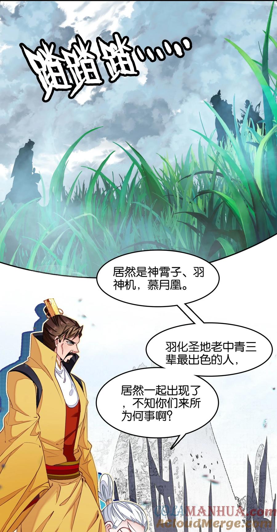 038斗法！！-我竟是绝世高手-BOOM工作室,烛天动漫,琥珀鼠（第12张）