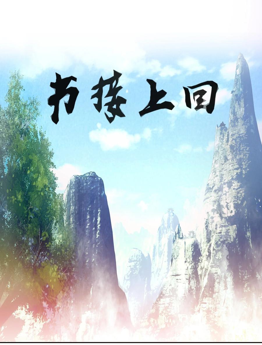 039神迹！-我竟是绝世高手-BOOM工作室,烛天动漫,琥珀鼠（第2张）