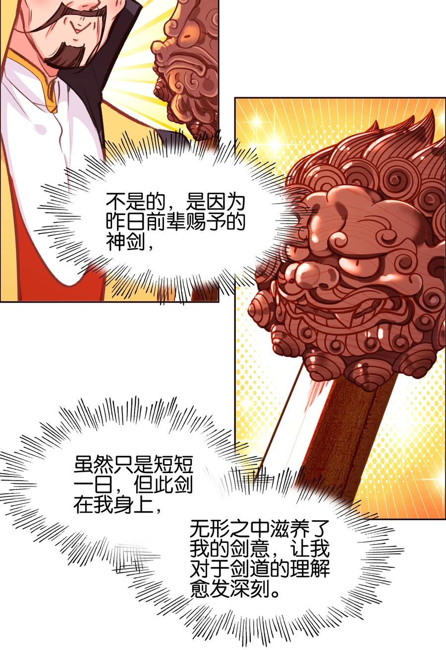 039神迹！-我竟是绝世高手-BOOM工作室,烛天动漫,琥珀鼠（第4张）
