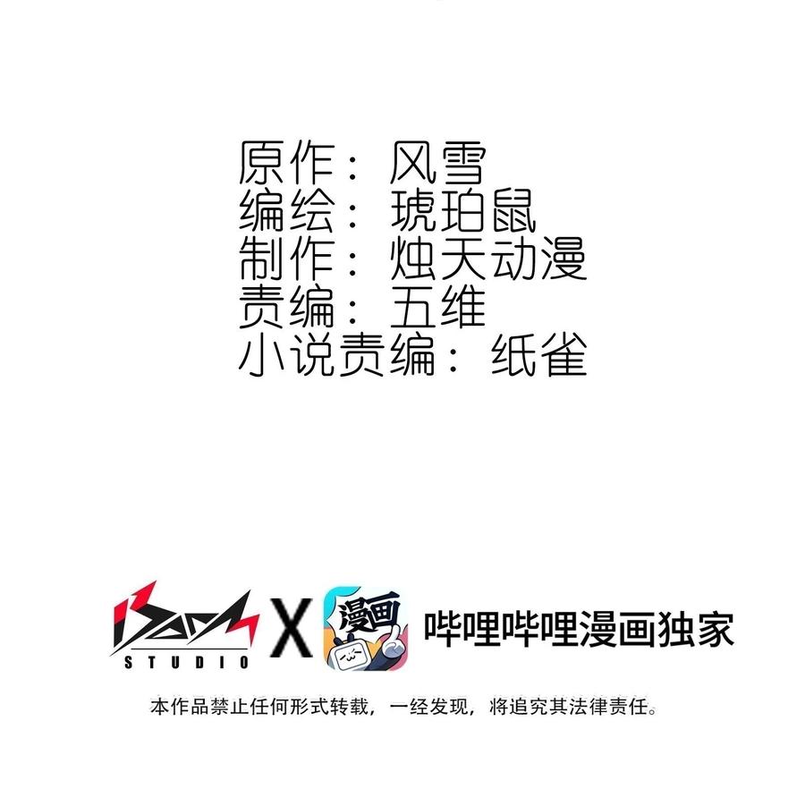 040早做准备-我竟是绝世高手-BOOM工作室,烛天动漫,琥珀鼠（第1张）