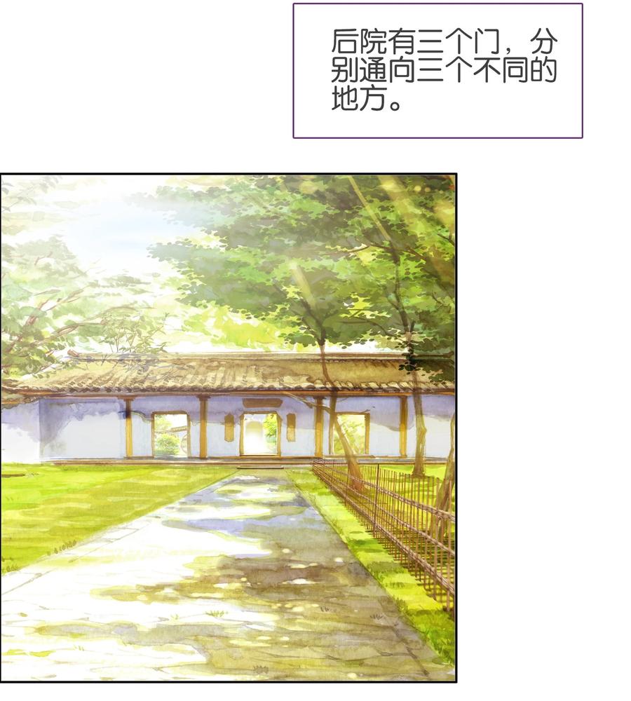 040.5番外——小心翼翼姬某人-我竟是绝世高手-BOOM工作室,烛天动漫,琥珀鼠（第9张）