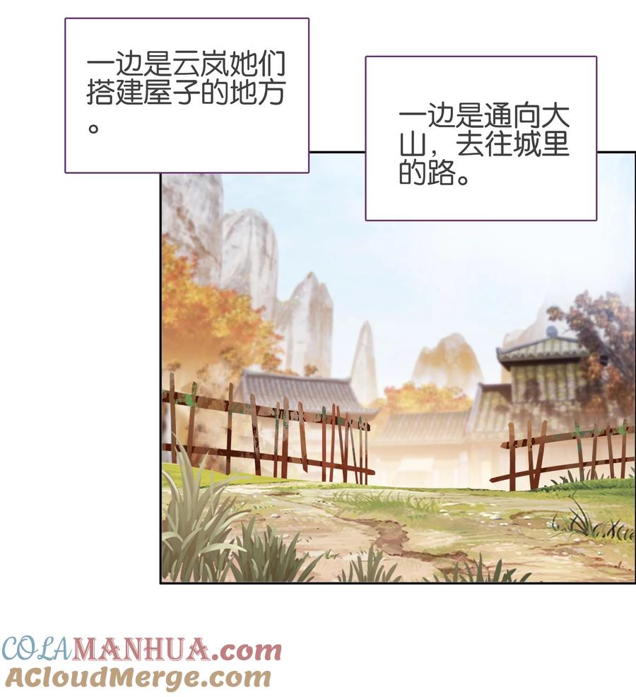 040.5番外——小心翼翼姬某人-我竟是绝世高手-BOOM工作室,烛天动漫,琥珀鼠（第10张）