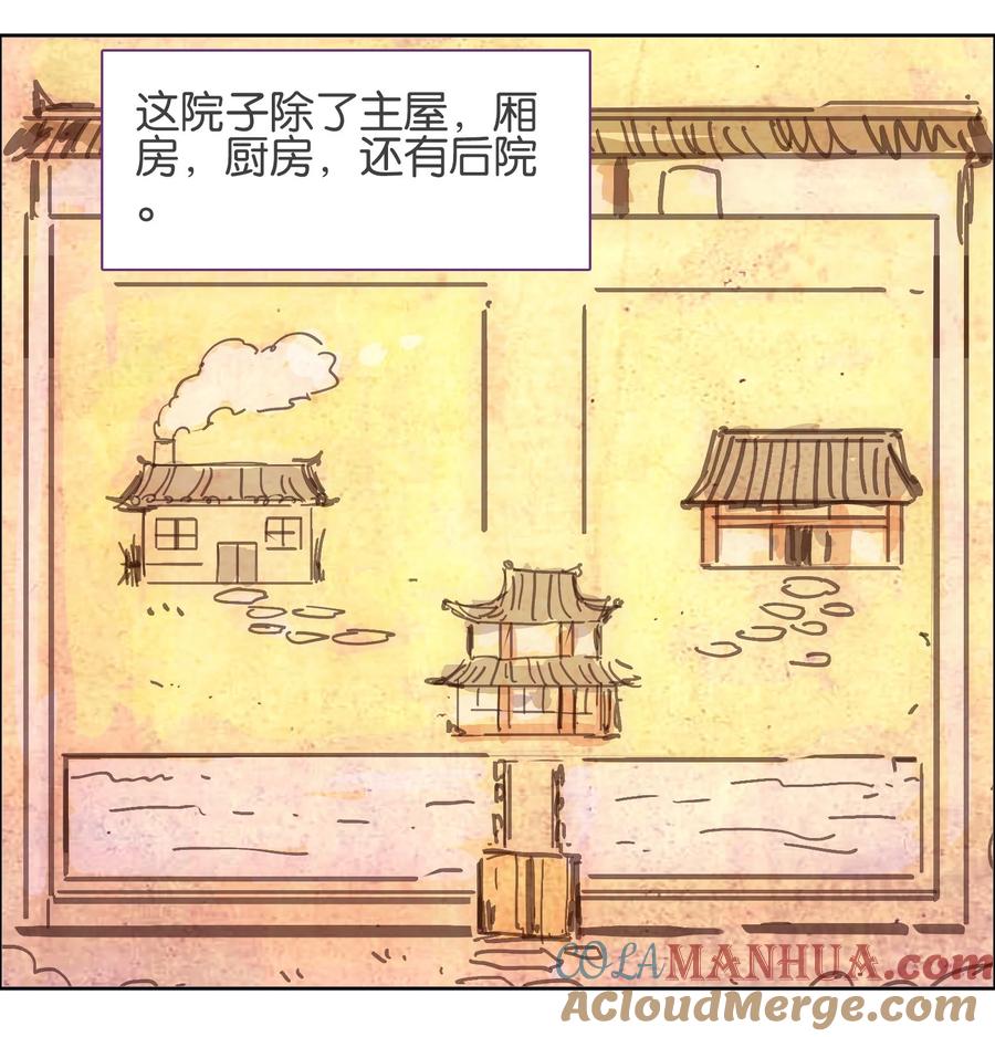 040.5番外——小心翼翼姬某人-我竟是绝世高手-BOOM工作室,烛天动漫,琥珀鼠（第8张）
