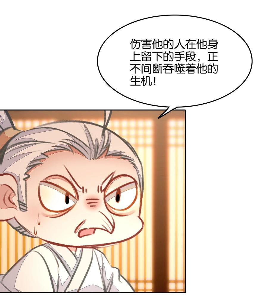 043啊？诶？！！-我竟是绝世高手-BOOM工作室,烛天动漫,琥珀鼠（第19张）