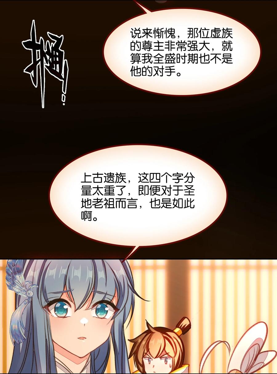 043啊？诶？！！-我竟是绝世高手-BOOM工作室,烛天动漫,琥珀鼠（第8张）