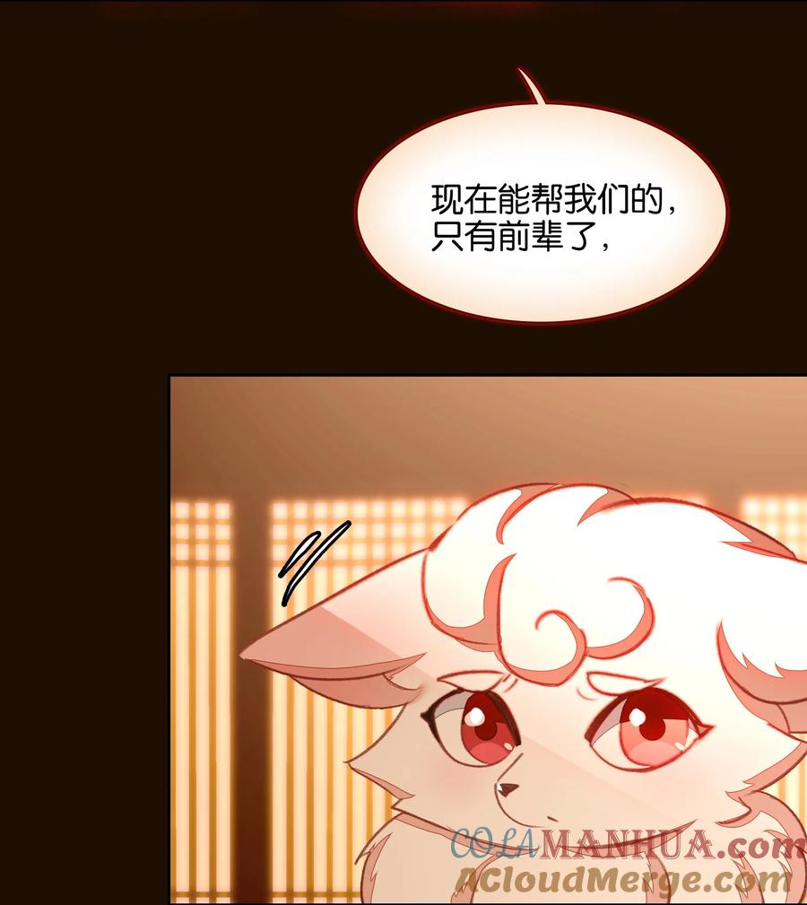 043啊？诶？！！-我竟是绝世高手-BOOM工作室,烛天动漫,琥珀鼠（第9张）