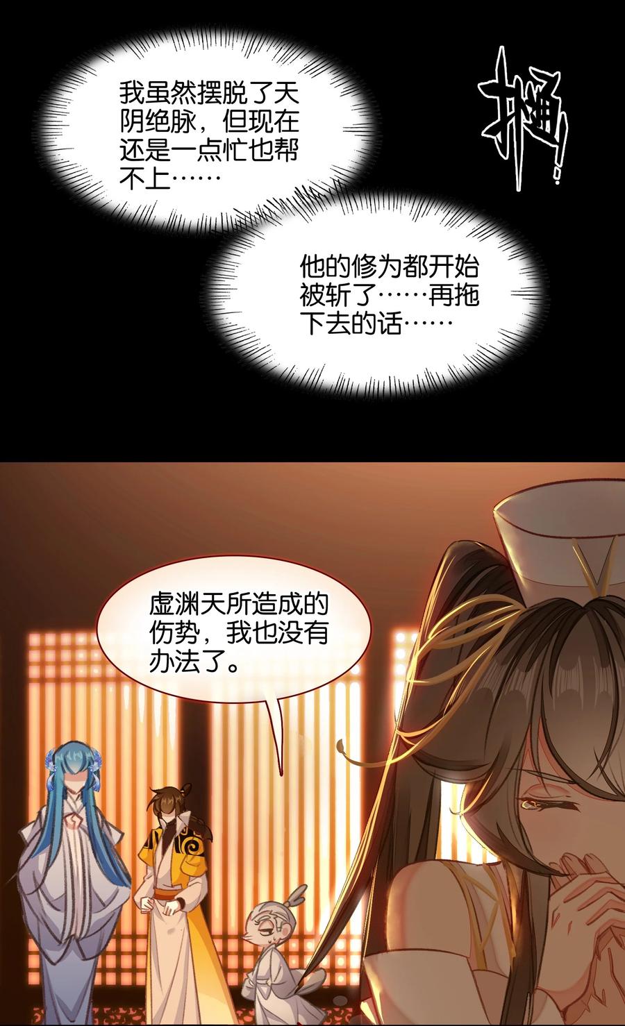 043啊？诶？！！-我竟是绝世高手-BOOM工作室,烛天动漫,琥珀鼠（第7张）