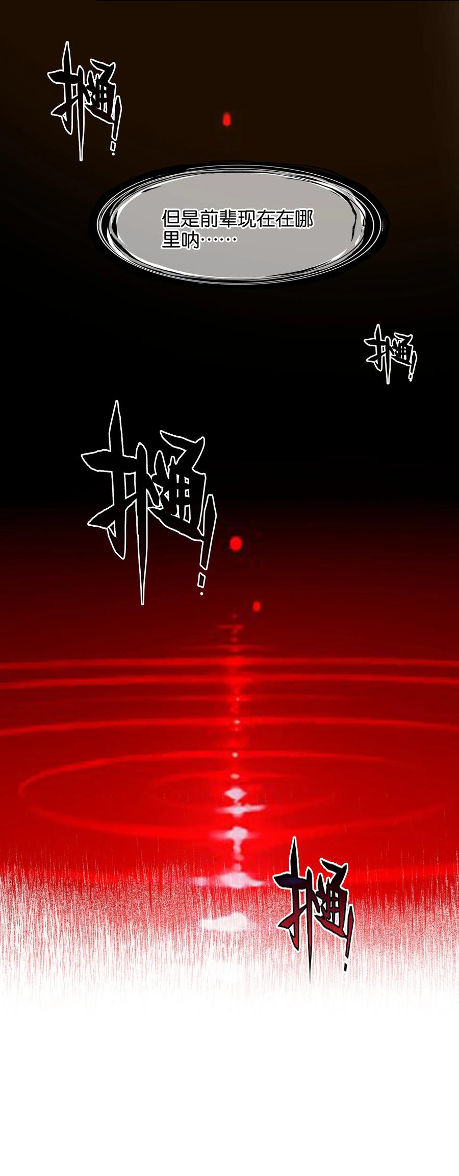 043啊？诶？！！-我竟是绝世高手-BOOM工作室,烛天动漫,琥珀鼠（第10张）