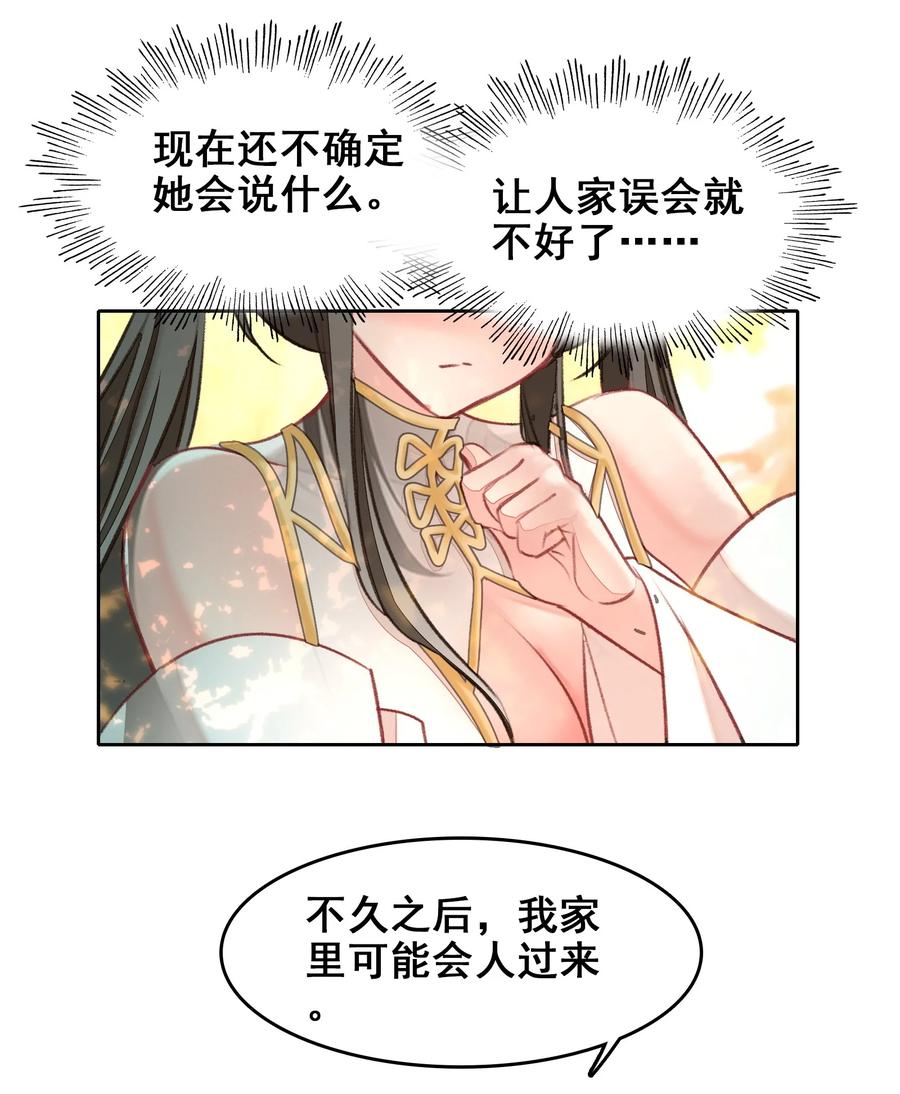 044虽然我只是普通人（？）-我竟是绝世高手-BOOM工作室,烛天动漫,琥珀鼠（第7张）
