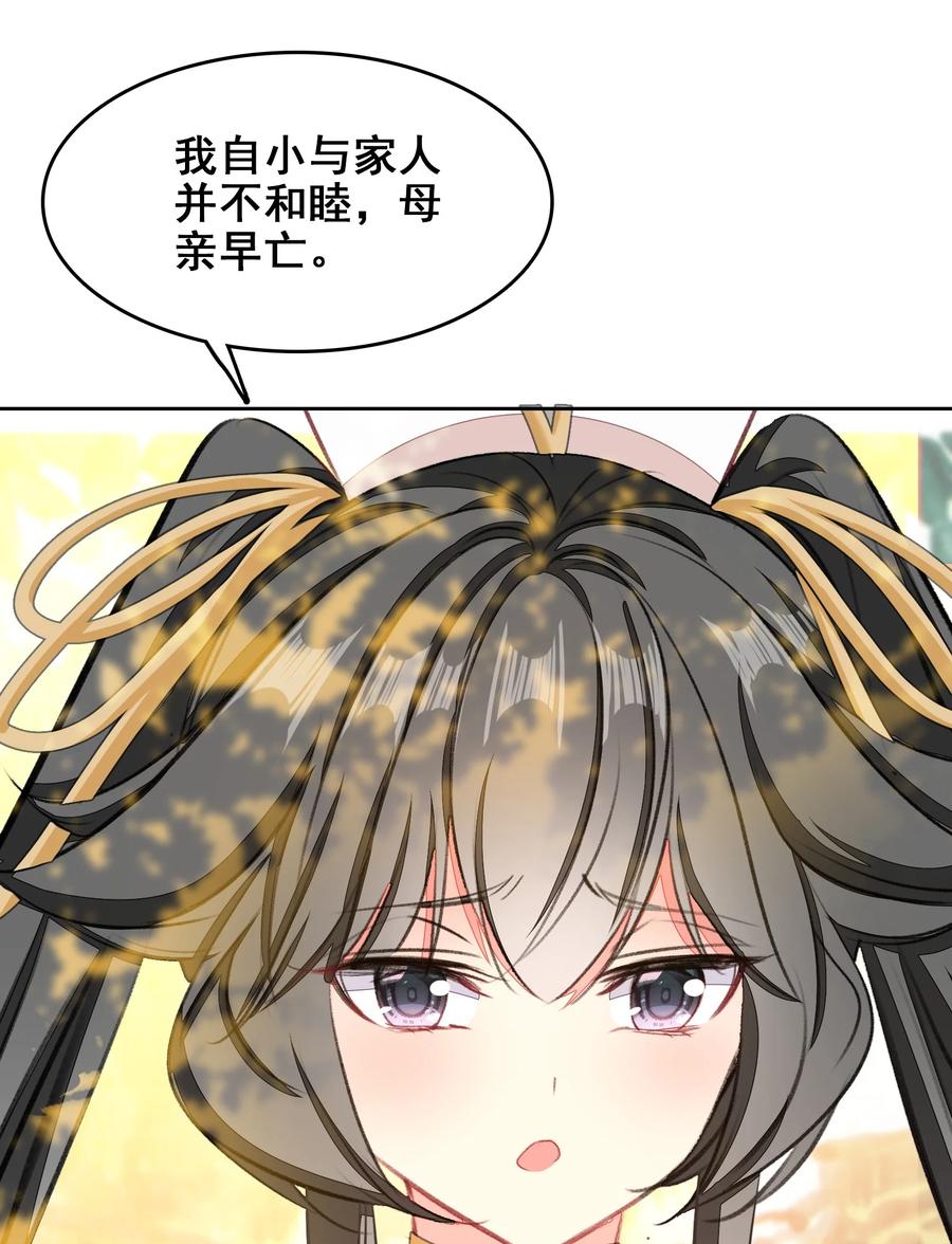 044虽然我只是普通人（？）-我竟是绝世高手-BOOM工作室,烛天动漫,琥珀鼠（第11张）