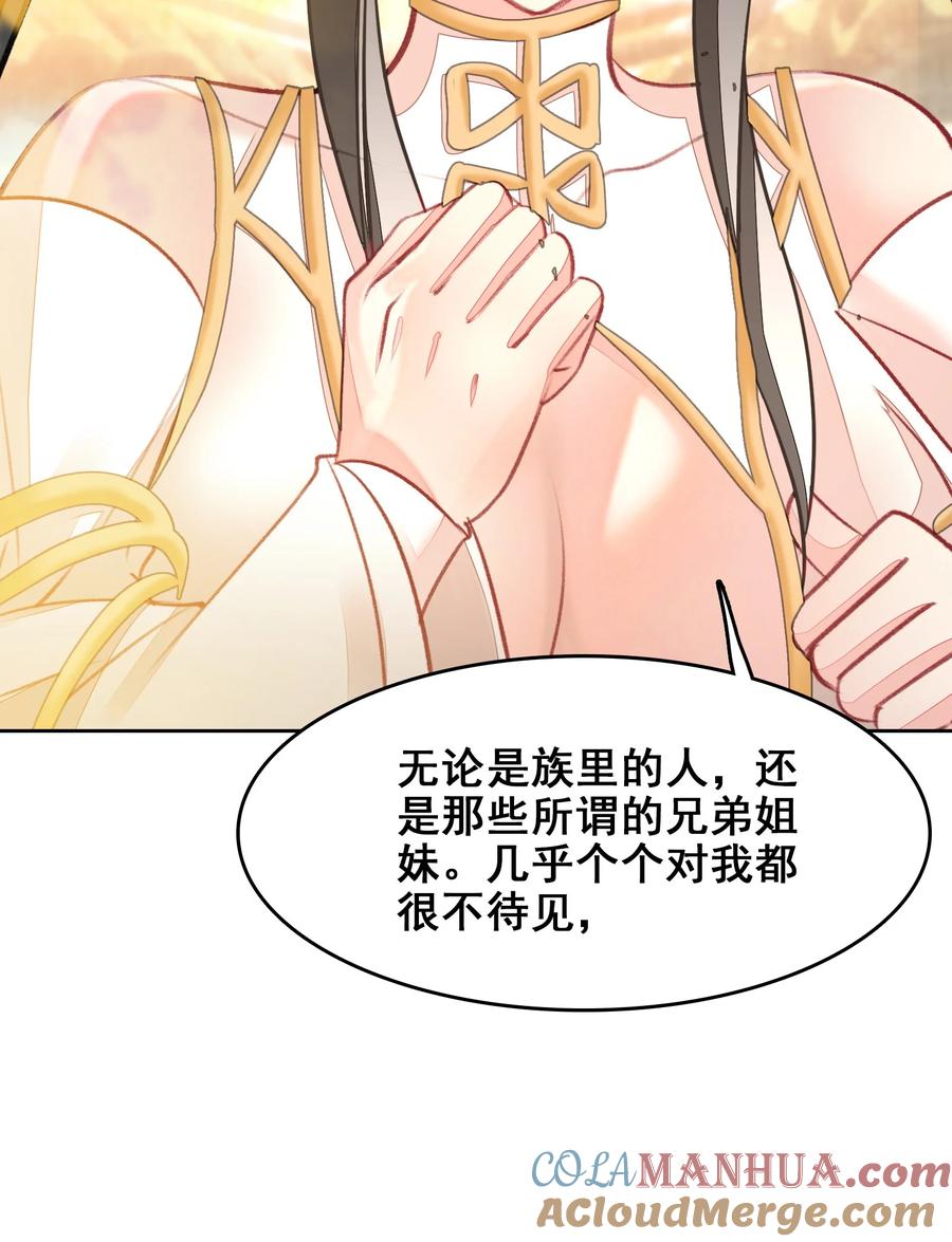 044虽然我只是普通人（？）-我竟是绝世高手-BOOM工作室,烛天动漫,琥珀鼠（第12张）