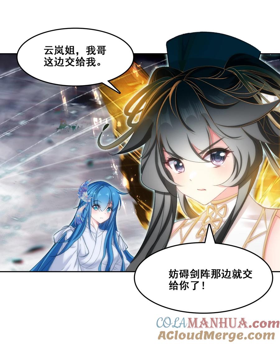 047妖狐之力！-我竟是绝世高手-BOOM工作室,烛天动漫,琥珀鼠（第6张）