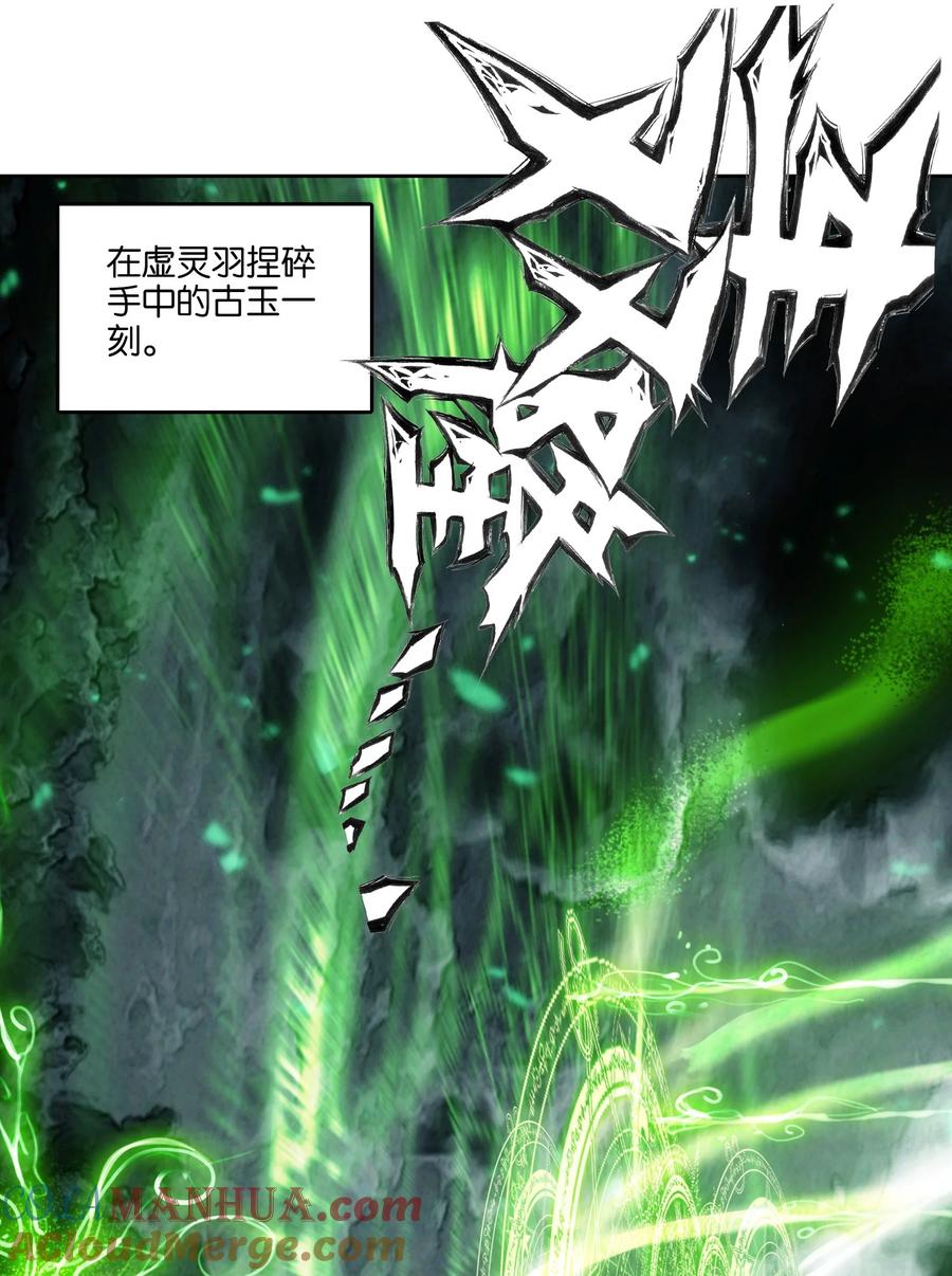 049Super！！！-我竟是绝世高手-BOOM工作室,烛天动漫,琥珀鼠（第6张）