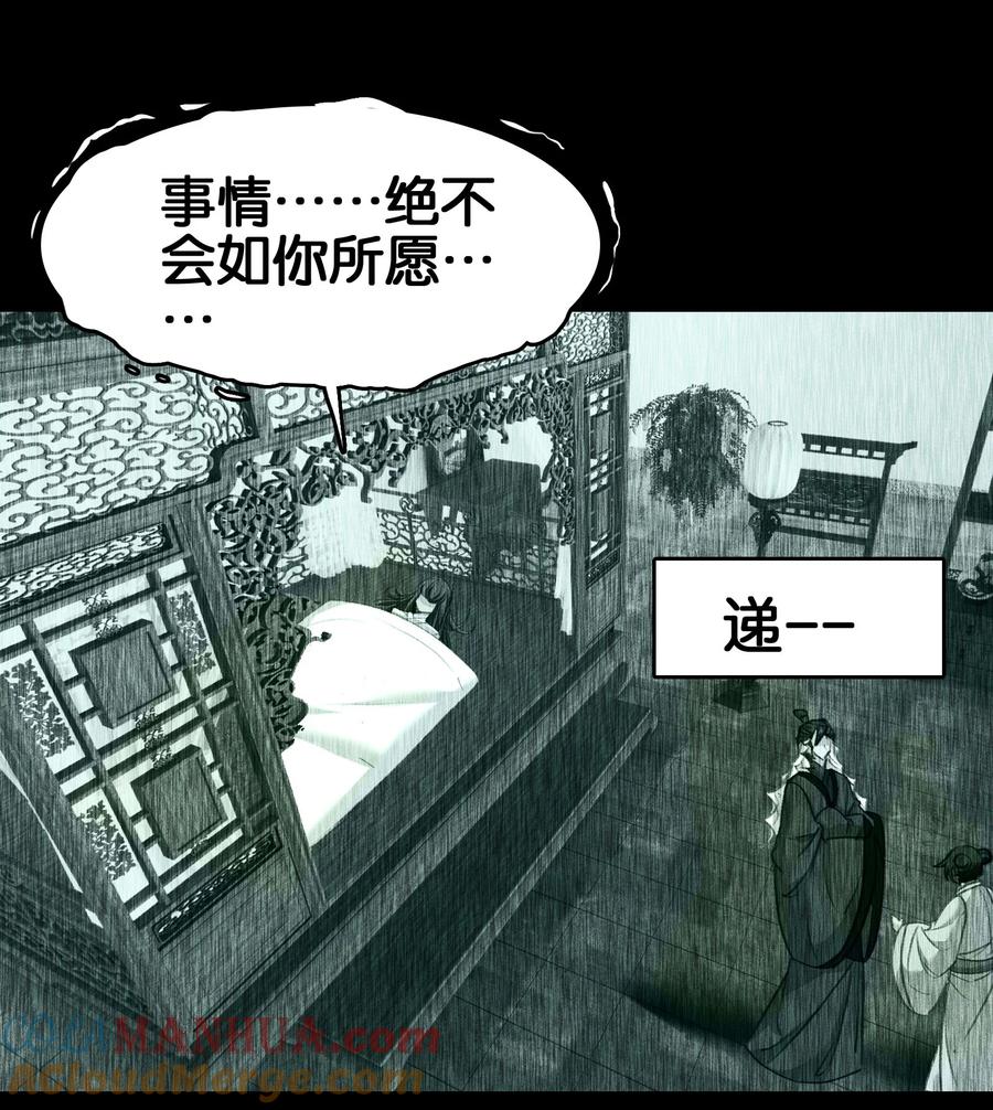051要来咧-我竟是绝世高手-BOOM工作室,烛天动漫,琥珀鼠（第3张）