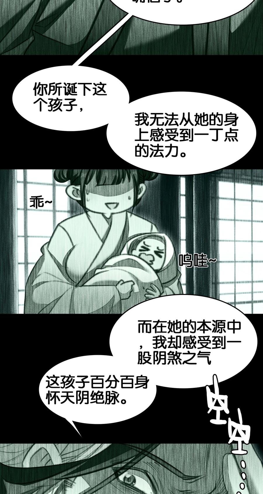 051要来咧-我竟是绝世高手-BOOM工作室,烛天动漫,琥珀鼠（第5张）