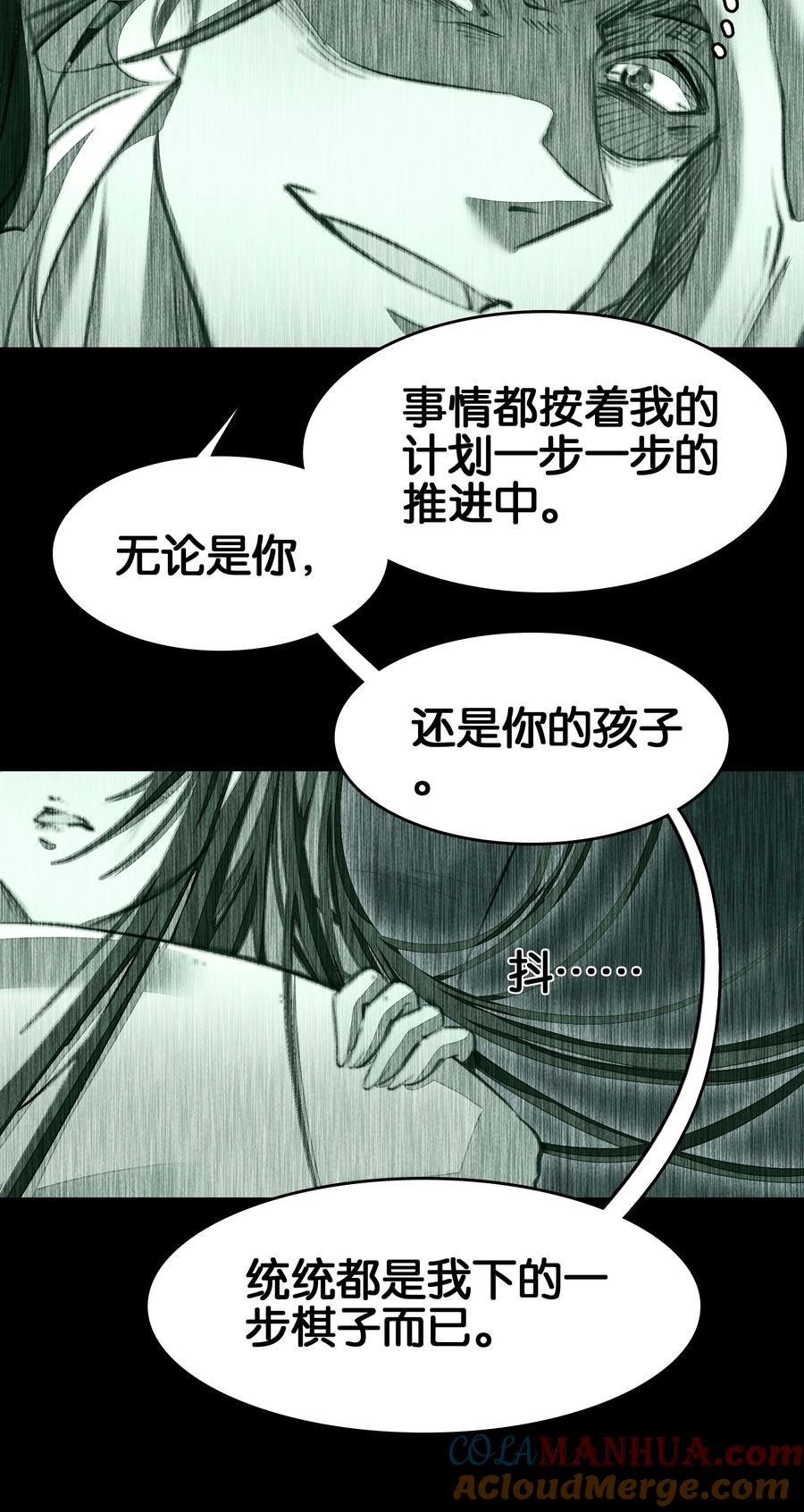 051要来咧-我竟是绝世高手-BOOM工作室,烛天动漫,琥珀鼠（第6张）