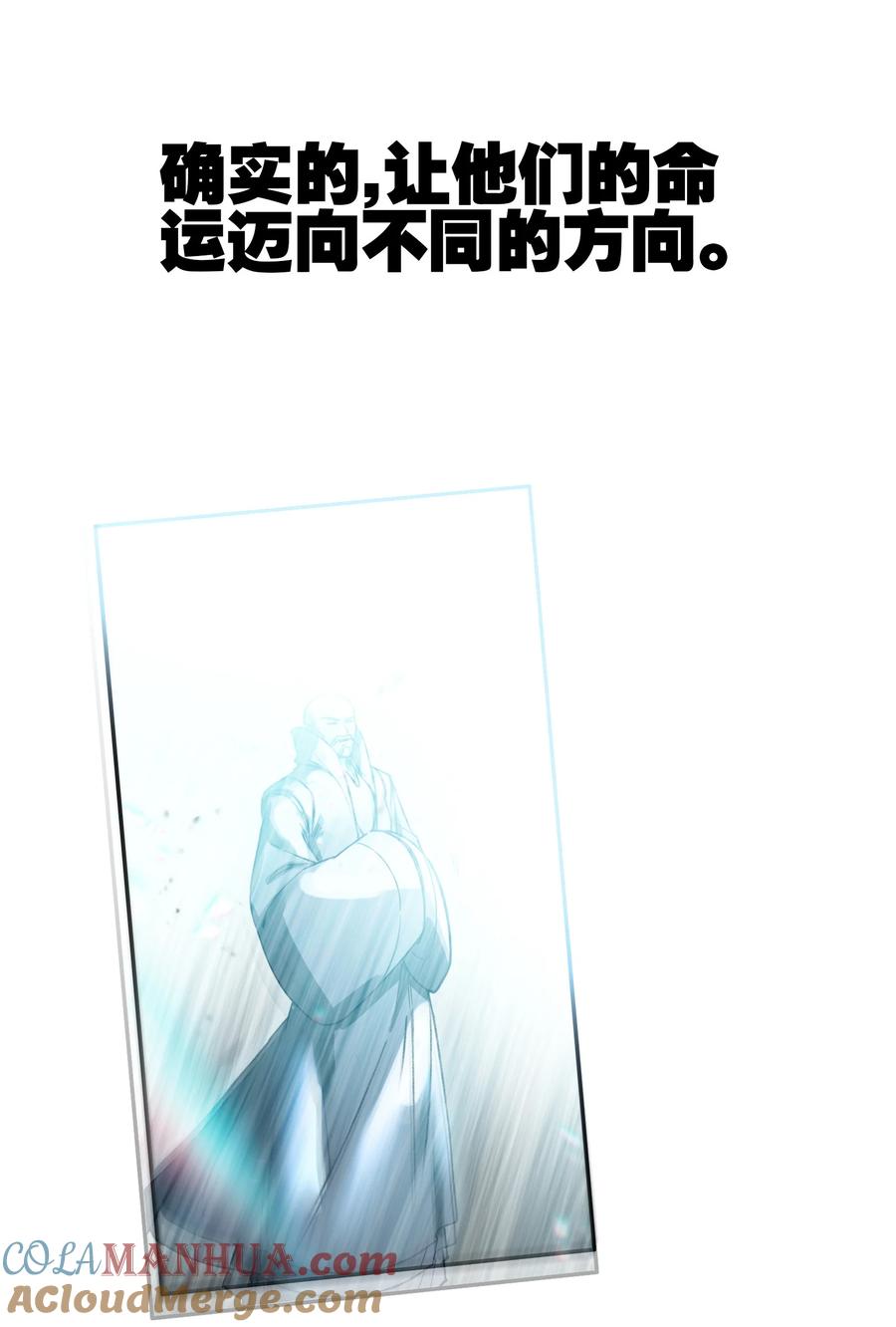 52有趣的女人-我竟是绝世高手-BOOM工作室,烛天动漫,琥珀鼠（第6张）