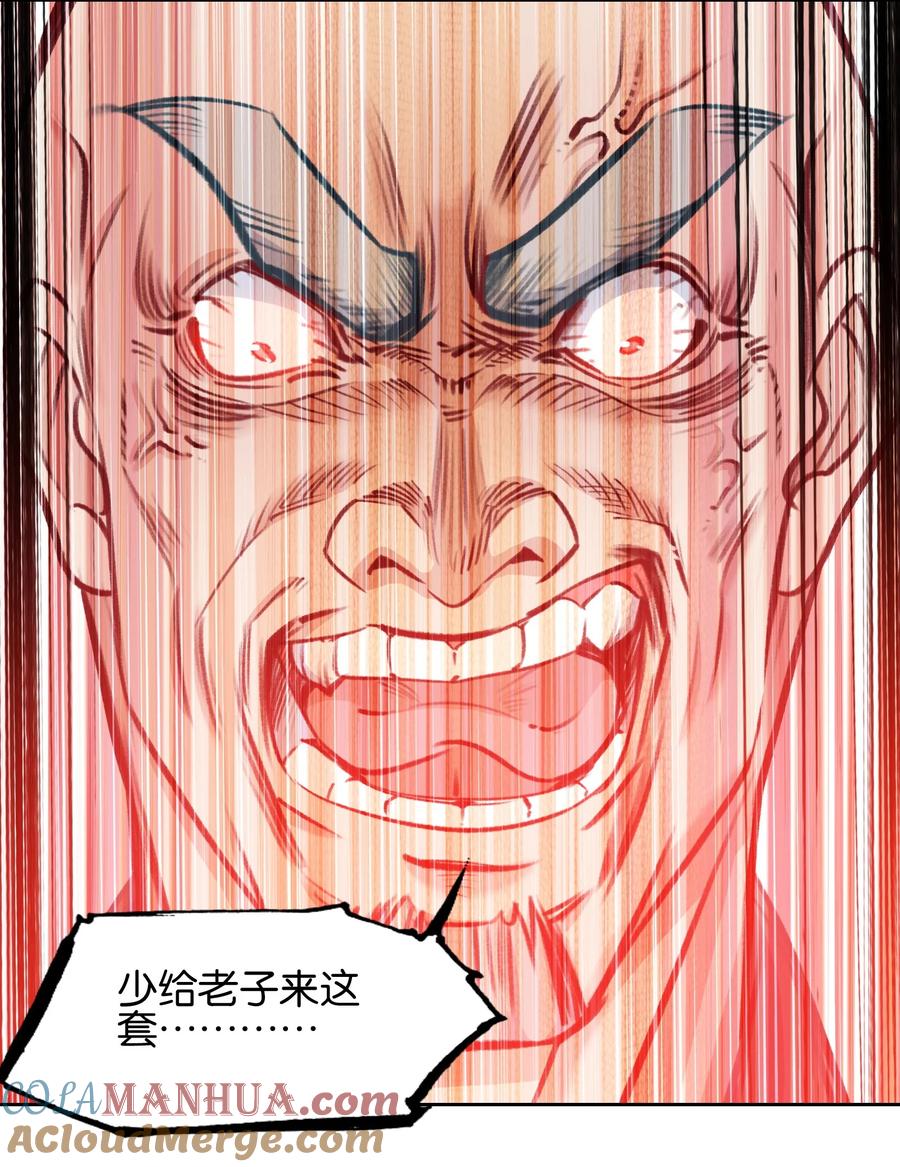 054神的恩赐-我竟是绝世高手-BOOM工作室,烛天动漫,琥珀鼠（第6张）