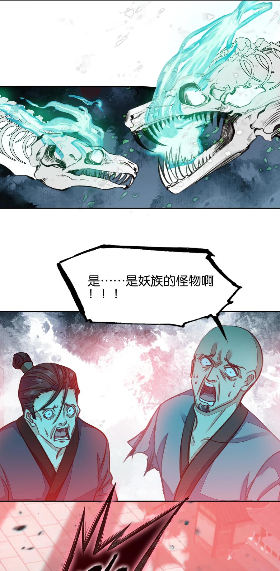 054神的恩赐-我竟是绝世高手-BOOM工作室,烛天动漫,琥珀鼠（第13张）