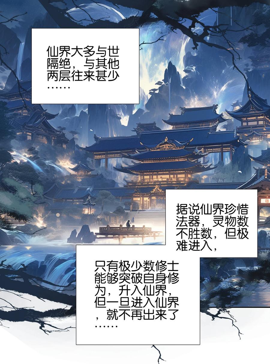 055俊美男性-我竟是绝世高手-BOOM工作室,烛天动漫,琥珀鼠（第16张）