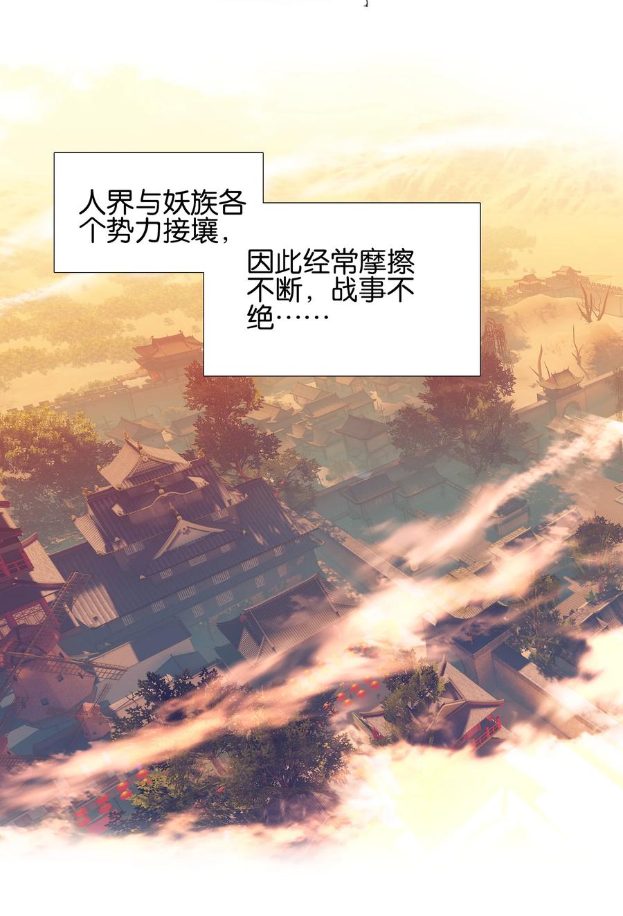 055俊美男性-我竟是绝世高手-BOOM工作室,烛天动漫,琥珀鼠（第17张）