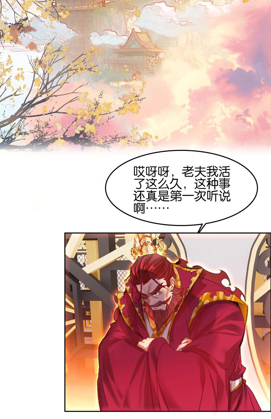 055俊美男性-我竟是绝世高手-BOOM工作室,烛天动漫,琥珀鼠（第1张）